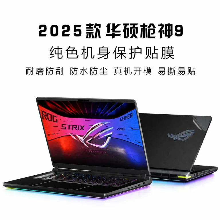 برچسب لپ‌تاپ و کاور بدنه مناسب لپ‌تاپ گیمینگ ایسوس ROG سری 2025 مدل G615 تولید مستقیم کارخانه