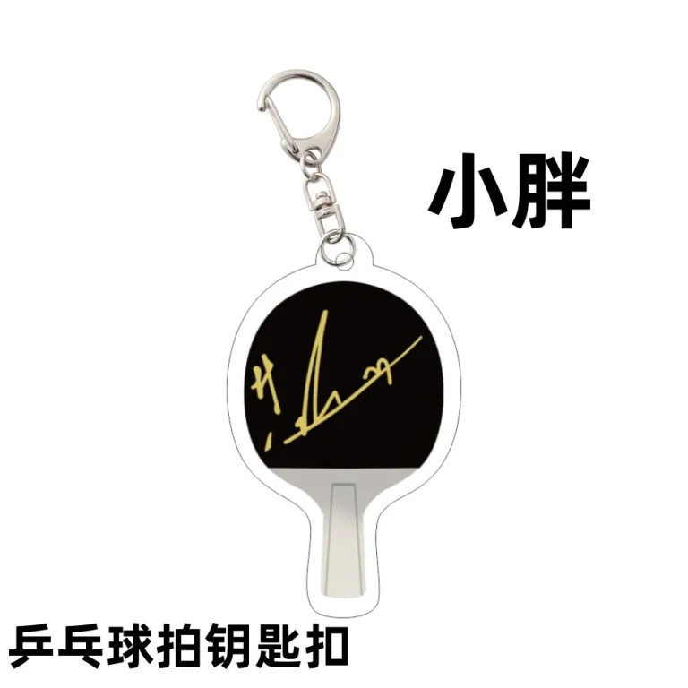 جاکلیدی راکت تنیس روی میز تیم ملی چین ما لونگ شیائوپانگ شاشا یادگاری هواداری فن ژندونگ هدیه