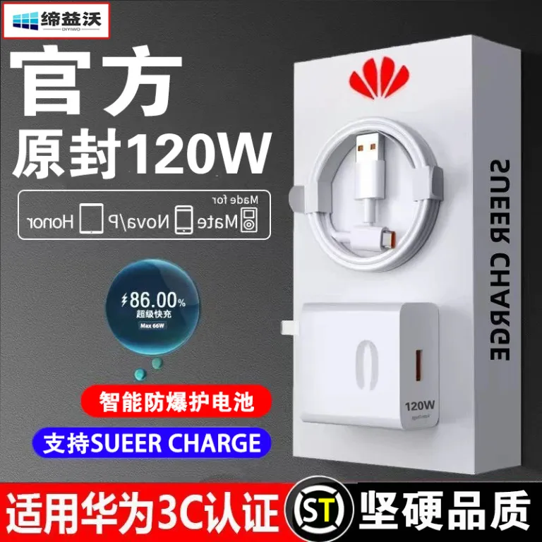 66W شارژر دیواری سازگار با شارژر هواوی، اورجینال 3C دارای گواهی، مناسب برای آنر 120W پک عمده شارژر سوپرشارژ