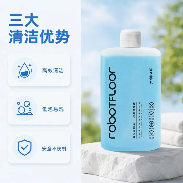 محلول ضدباکتری مخصوص ربات جاروبرقی و تی شوی Roborock