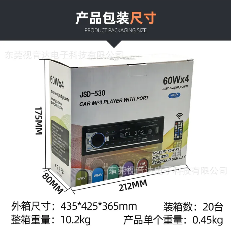 پخش‌کننده موسیقی بلوتوثی خودرو mp3 با درگاه کارت، رادیوی Wuling، سیستم صوتی خودرو JSD-520 با یک پورت USB و کارت بزرگ