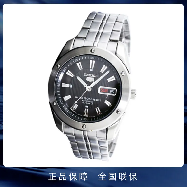 ساعت سیکو SEIKO
