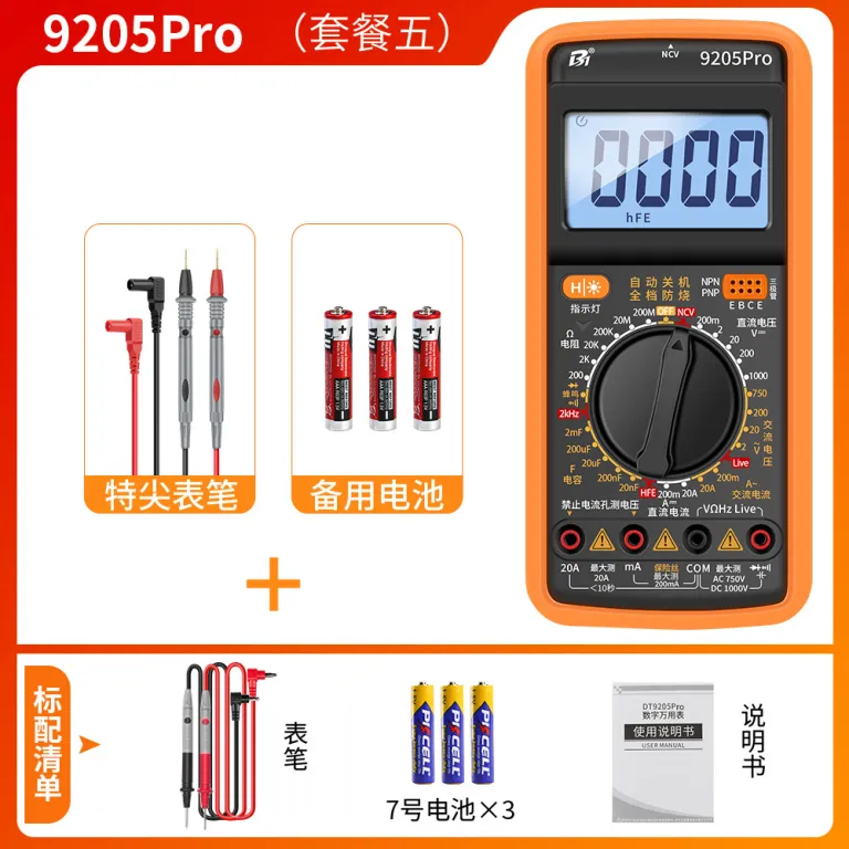 مولتیمتر دیجیتال با دقت بالا و محافظ سوختگی DT9205A  9205P-S 9205PRO