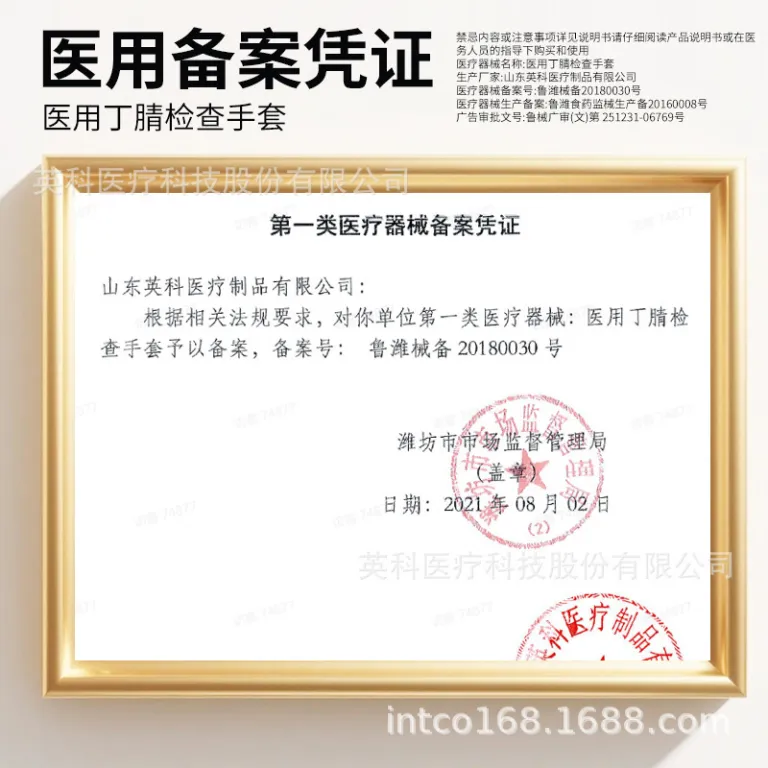 دستکش یکبارمصرف معاینه پزشکی اینکو از جنس PVC، لاتکس، نیتریل و لاستیک مصنوعی، مخصوص مواد غذایی