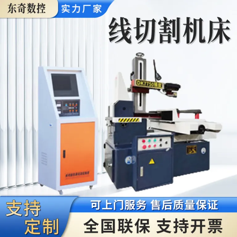 دستگاه وایرکات DK7750 سیمبر سریع، دستگاه برش سیمی تخلیه الکتریکی CNC با دقت بالا و سرعت بالا، پرداخت در محل