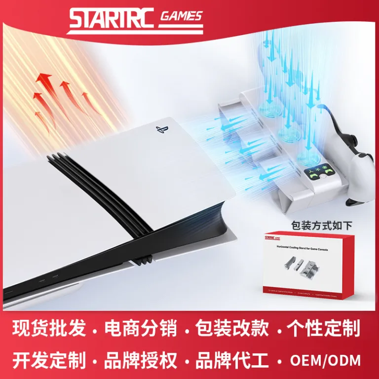 پایه خنک‌کننده PS 5 Pro/Slim چندکاره برای شارژ دسته بازی، پایه افقی و نگهدارنده
