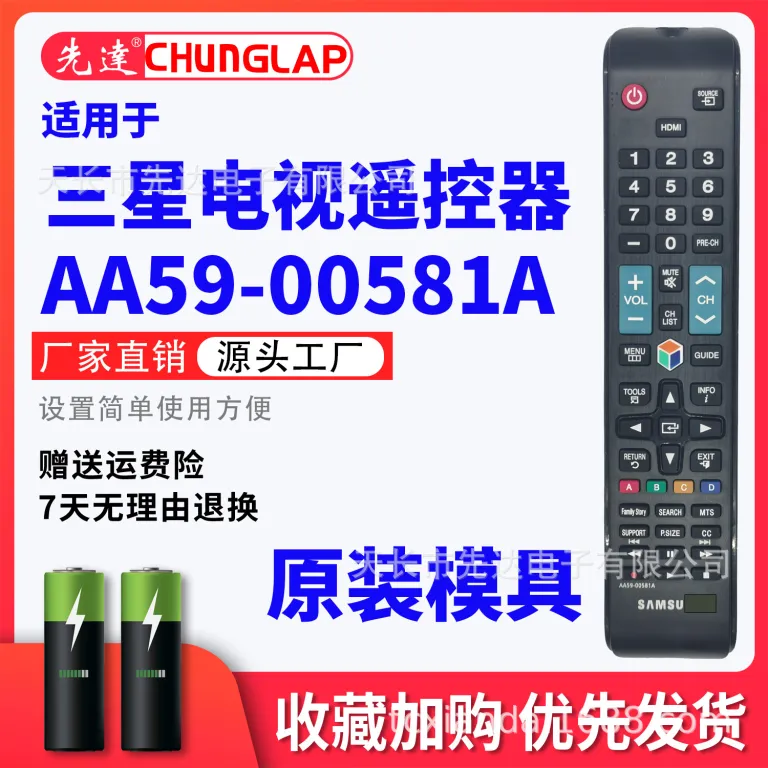 ریموت کنترل تلویزیون سامسونگ SAMSUNG BN59-01178B قالب اصلی