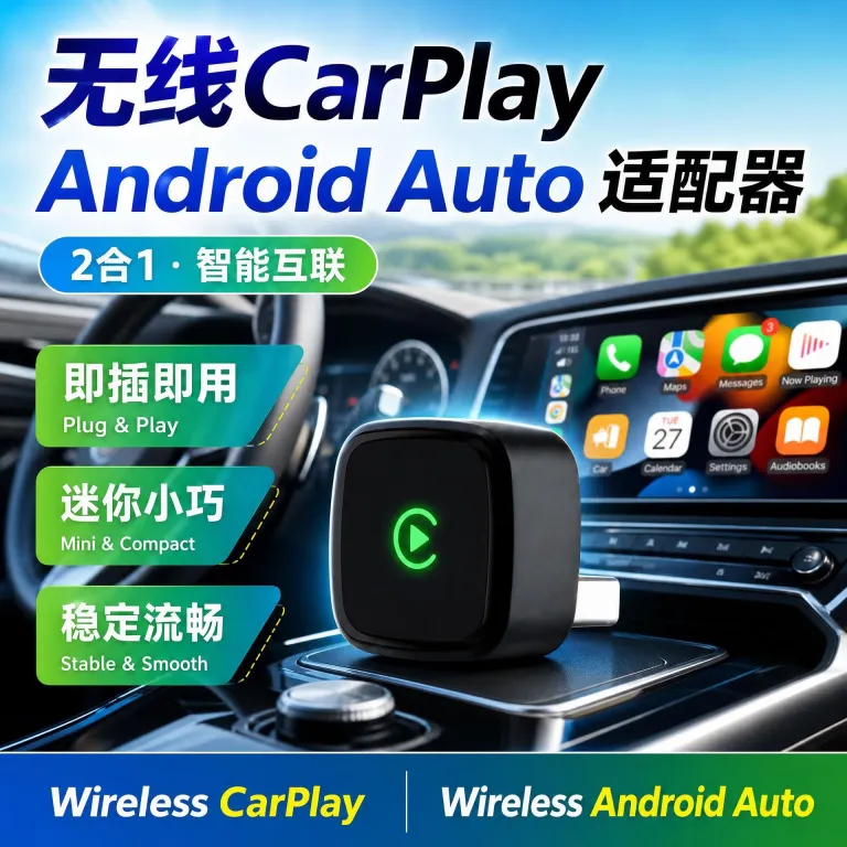 آداپتور دوکاره بی‌سیم CarPlay و Android Auto جعبه اتصال خودرو به سیستم اصلی