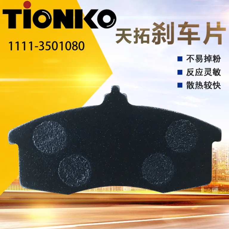 لنت ترمز خودرو Brake pads1111-3501080 لنت و کفشک ترمز لادا LADA روسیه