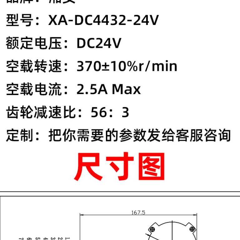 موتور DC جاروبک دار موتور جانبی دستگاه تغذیه سیم طبق نقشه و نمونه فروش مستقیم کارخانه عمده فروشی