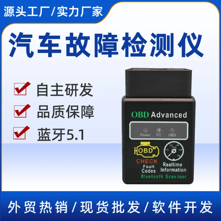 پرفروش V1.5 بلوتوث OBD2 ELM327 دستگاه عیب‌یاب خودرو کد خطا