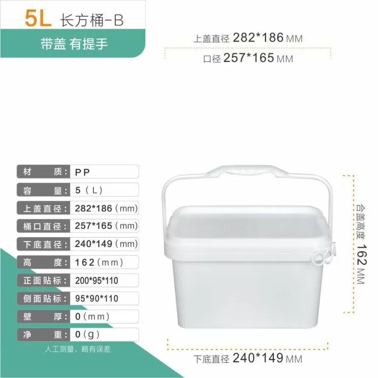 سطل مستطیلی 2L/3L/5L/10L/20L سطل پلاستیکی مستطیلی برای نگهداری پیچ و مهره، سطل مواد شیمیایی و رنگ با دسته