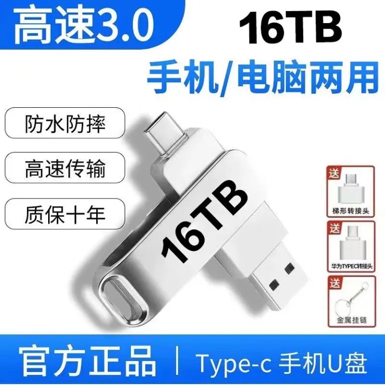فلش مموری دوکاره موبایل و کامپیوتر برون‌مرزی type-c 1TB 2TB پرسرعت با ظرفیت بالا usb3.1 16TB