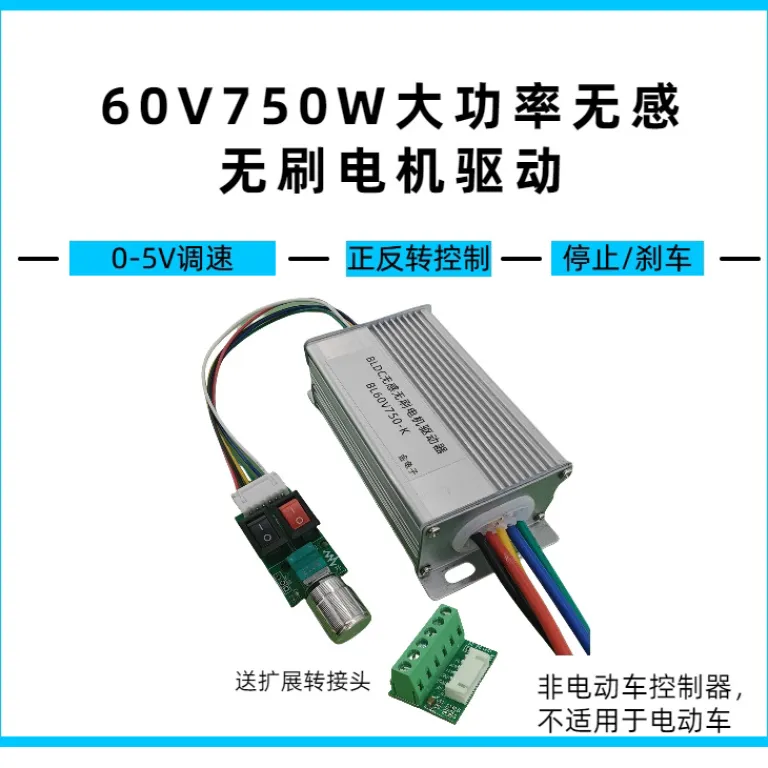 24V48V60V750W برد درایو کنترلر موتور براشلس DC سه‌فاز پرقدرت توقف معکوس تنظیم سرعت