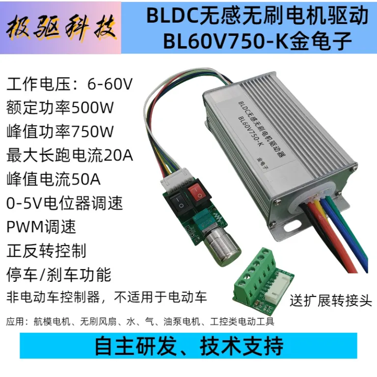 24V48V60V750W برد درایو کنترلر موتور براشلس DC سه‌فاز پرقدرت توقف معکوس تنظیم سرعت