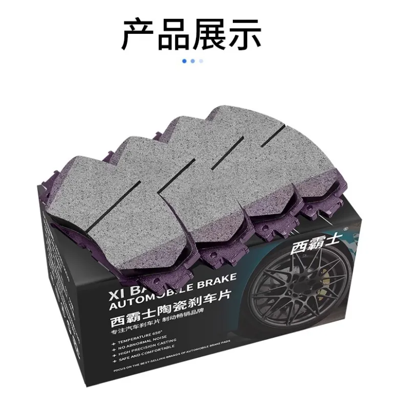 لنت ترمز جلو و عقب Xibashi مناسب برای چری تیگو e 5 3xe 5x 7 8 آریزو e GX EX 3