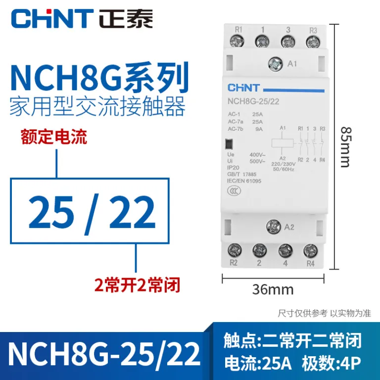 چینت NCH8G کنتاکتور AC 2P ریلی خانگی 4P کوچک 220V تک‌فاز 40A63A25A20 کم‌صدا