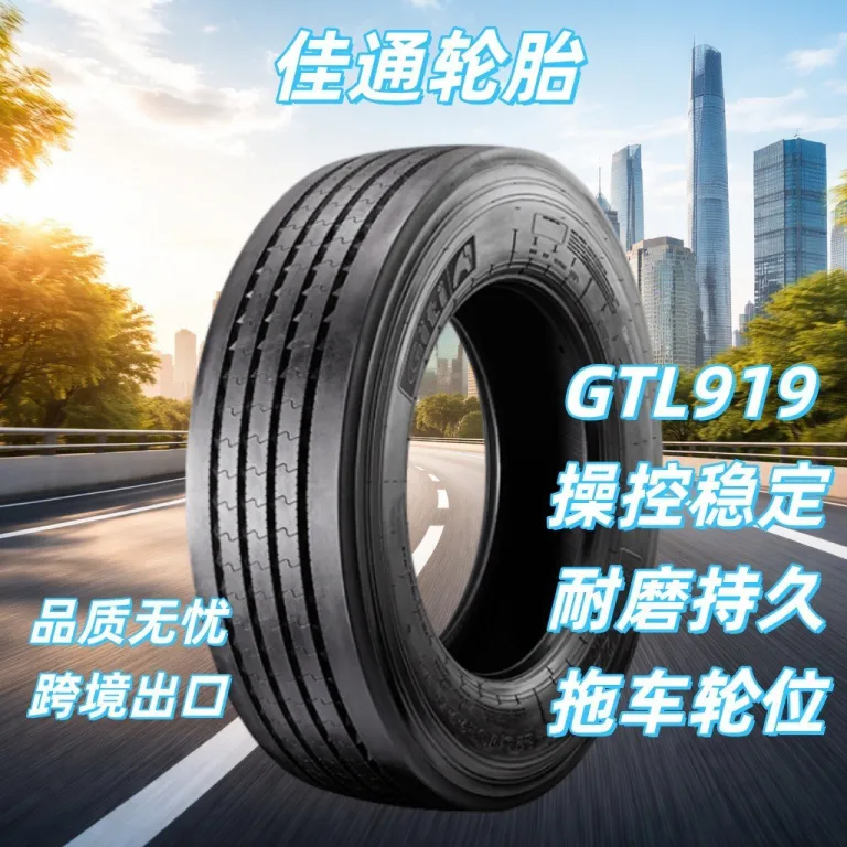تایر کامیون یدک‌کش تجاری گیتی تایر 385/65R22.5GTL919