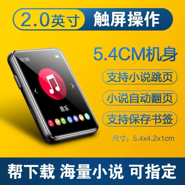 mp4 کتاب‌خوان الکترونیکی مخصوص رمان‌خوانی mp3 پخش‌کننده همراه دانش‌آموزی mp5p3p4