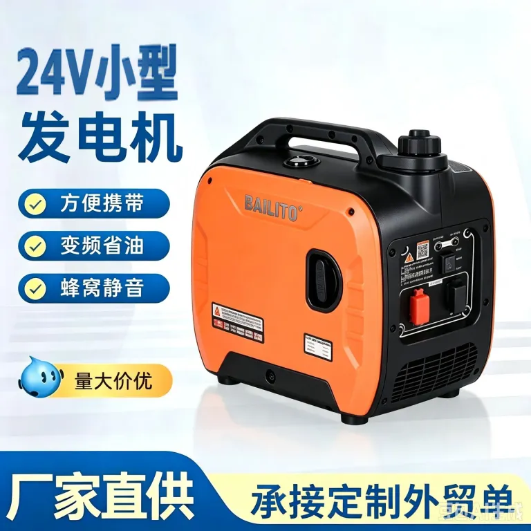 ژنراتور بی‌صدا قابل حمل کوچک 24V مخصوص شارژ خودرو