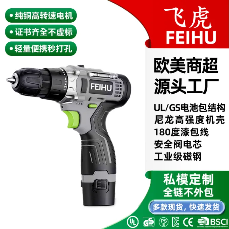 دریل شارژی چندکاره Feihu 12V با باتری لیتیومی پرقدرت برای سوراخ‌کاری خانگی