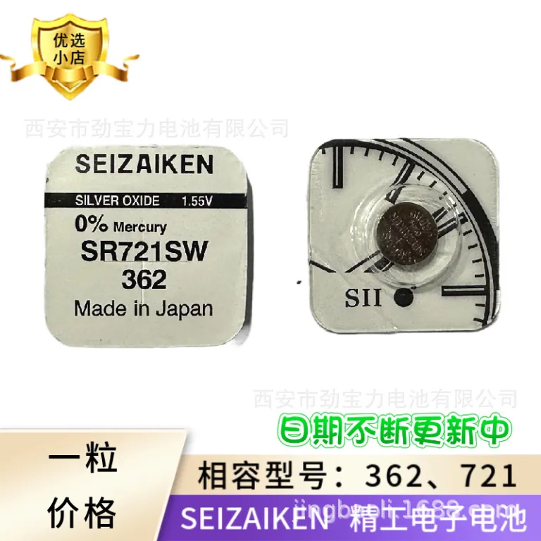 باتری سکهای SEIZAIKEN ساخت SII 626، 621، 920، 321 1.55V باتری ساعت