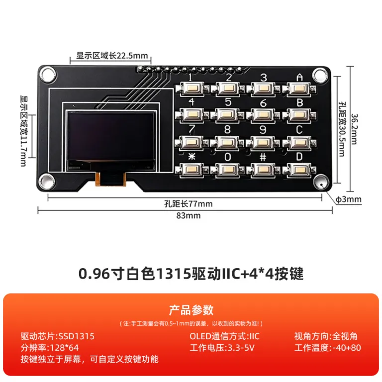 ماژول نمایشگر OLED رزولوشن 12864 0.91/0.96/1.3/1.54 اینچ IIC/SPI 4-7 پین