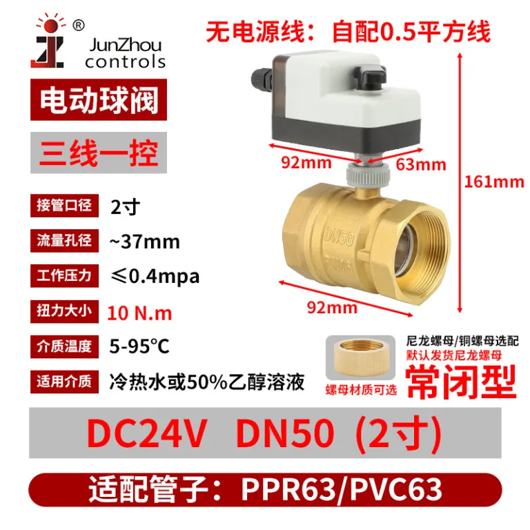 DCBV-S24 شیر توپی برقی DC دستی و اتوماتیک نرمال باز نرمال بسته کلید برقی شیر مغناطیسی آب 12VDC24V