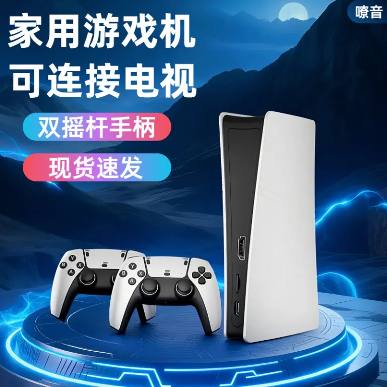 کنسول بازی خانگی جدید با اتصال بی‌سیم به تلویزیون و دو دسته جوی‌استیک ps5