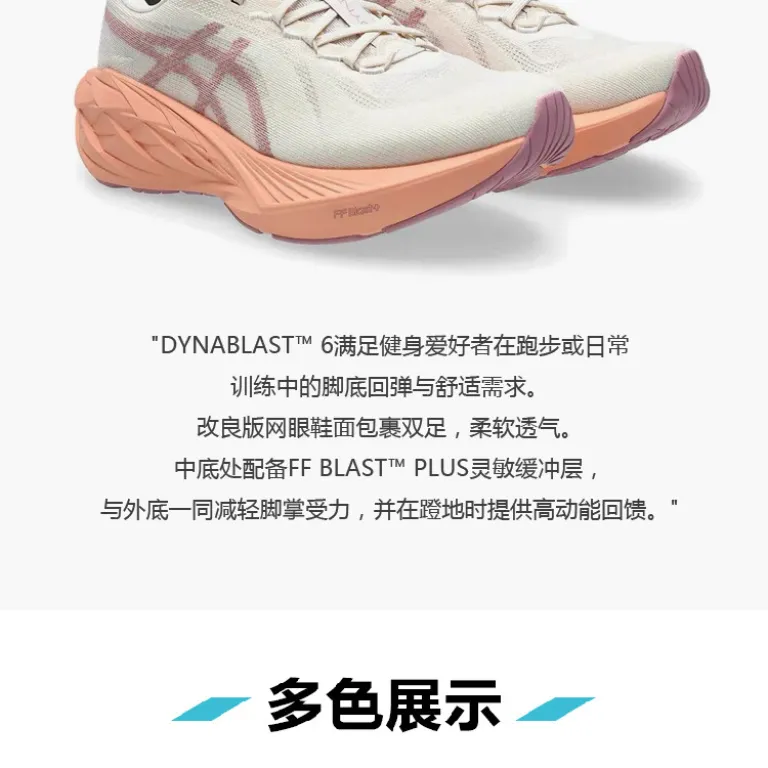کفش ورزشی زنانه ASICS مدل DYNABLAST 6 با ضربه‌گیری و بازگشت انرژی