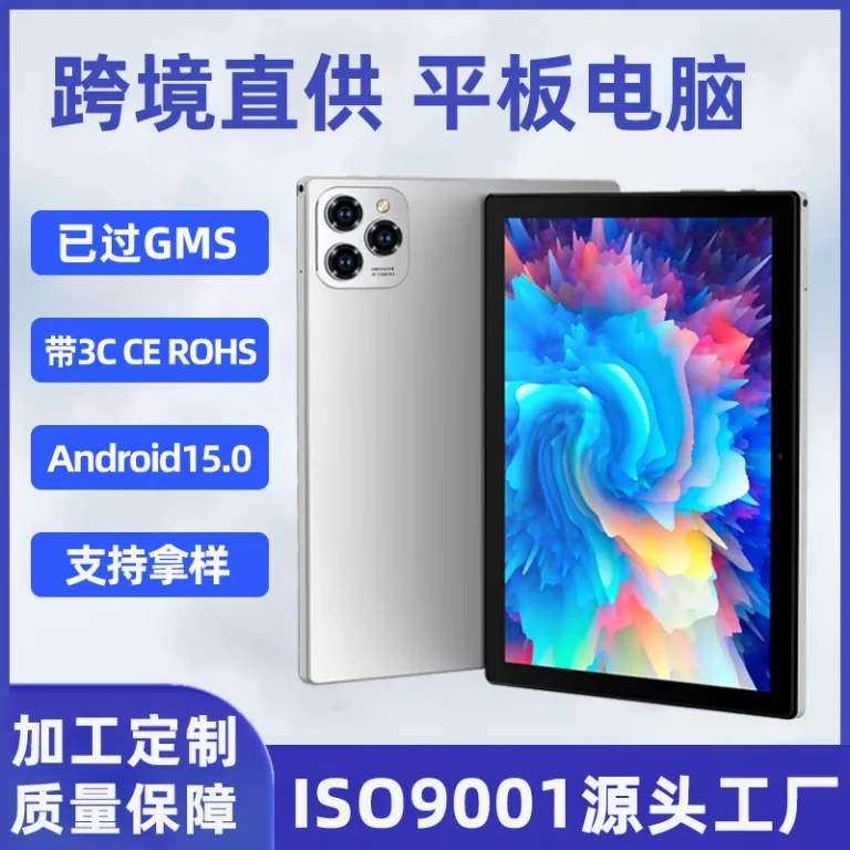 تبلت 10.1 اینچی مخصوص صادرات با GMS، هشت‌هسته‌ای 4+64GB، تبلت همه‌کاره اداری و سرگرمی