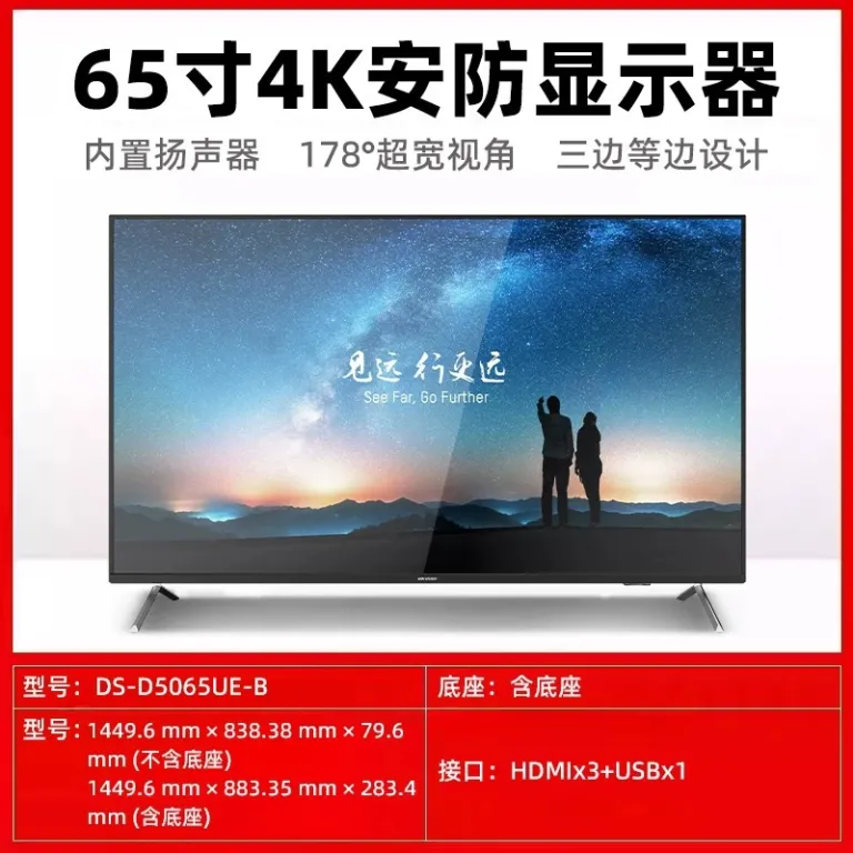 مانیتور حرفه‌ای نظارت تصویری هایک‌ویژن 55 اینچ، کیفیت فوق‌العاده 4K، صفحه نمایش LED، مناسب کارکرد 7*24 ساعته