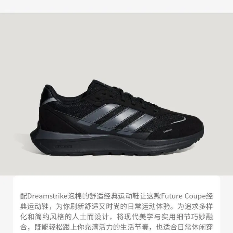 کفش دویدن adidas FUTRO COUPE با رویه تنفس‌پذیر، سبک و ساق کوتاه، مناسب مردان و زنان