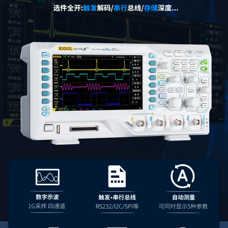 اسیلوسکوپ رومیزی دیجیتال چهار کاناله ریگول DS1054Z با رابط منطقی DS1074ZPlus