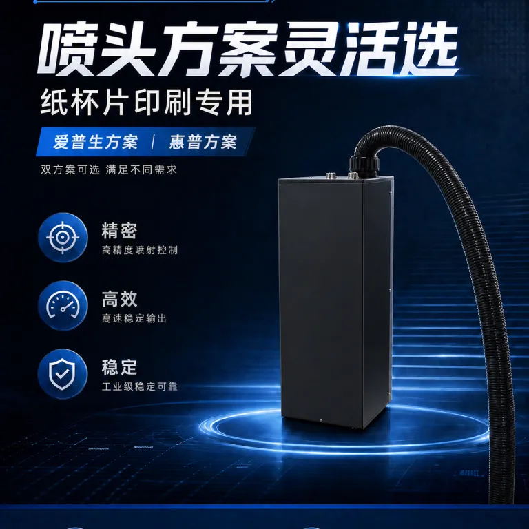 چاپگر دیجیتال UV پرسرعت رنگی بدون پلیت وان‌پس برای لیوان کاغذی، آستین فنجان و کیسه کاغذی چای شیر و قهوه