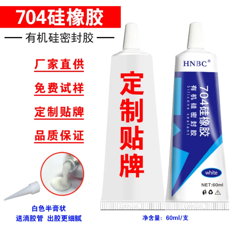 لاستیک سیلیکونی 704، چسب ضدآب برد مدار لامپ LED، چسب شیشه‌ای عایق پلاستیک 705، چسب آب‌بندی سیلیکونی الکترونیکی