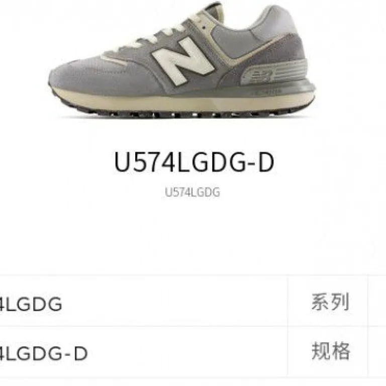 کفش راحتی سبک نیو بالانس NB اصل unisex سری 574LG U574LGDG