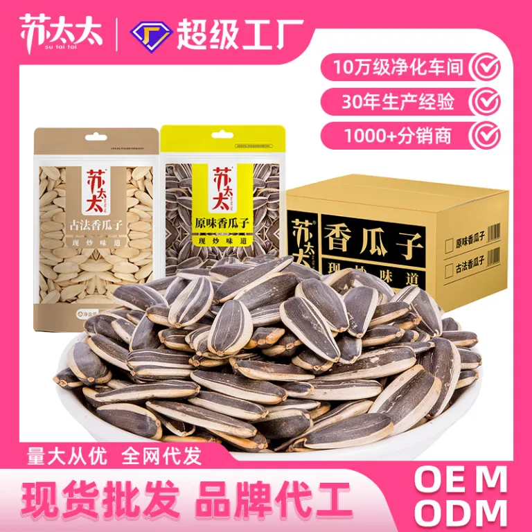 تخمه آفتابگردان برند سو تای‌تای، عمده فروشی کارتنی 108g*40 بسته، طعم اصلی به روش سنتی، میان‌وعده
