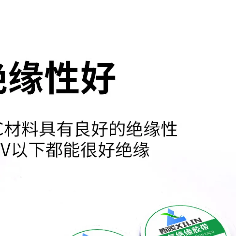عمده چسب برق چسبندگی بالا ضدآب نوار عایق PVC ضد حریق و کندسوز چسب دسته سیم