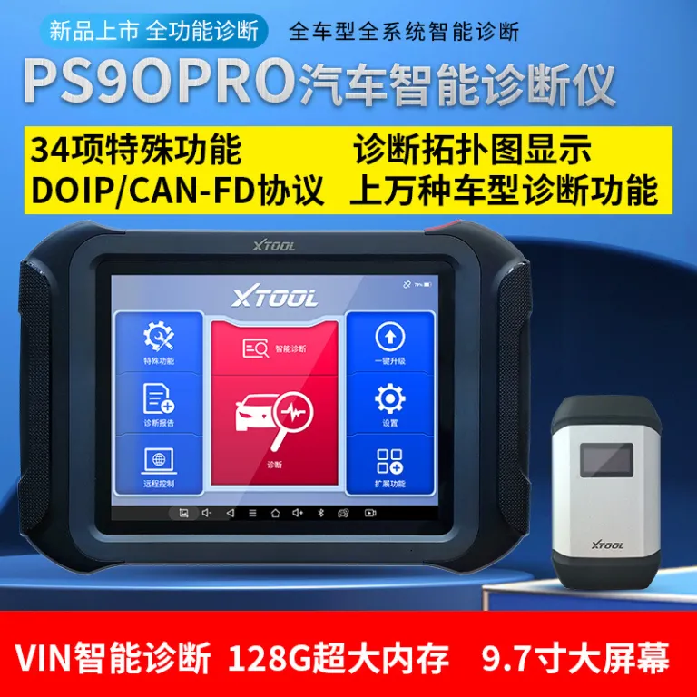دستگاه عیبیاب خودرو لانگرن PS90PRO ابزار تشخیص خطا X431 برنامهریزی تعمیرگاه خودرو رمزگشای کامپیوتر خودرو چندمنظوره