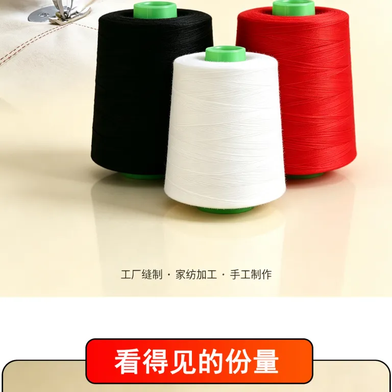نخ خیاطی استاندارد 5000 یارد 40/2 نخ چرخ‌خیاطی نخ بافندگی نخ ماشین دوخت نخ سر دوز نخ قرقره عرضه مستقیم کارخانه