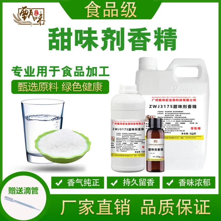 شیرینکننده خوراکی و اسانس شیرین گیاهی مخصوص روغن ویپ، تنباکوی سیگار، تنباکوی قلیان و افزودنی غذایی