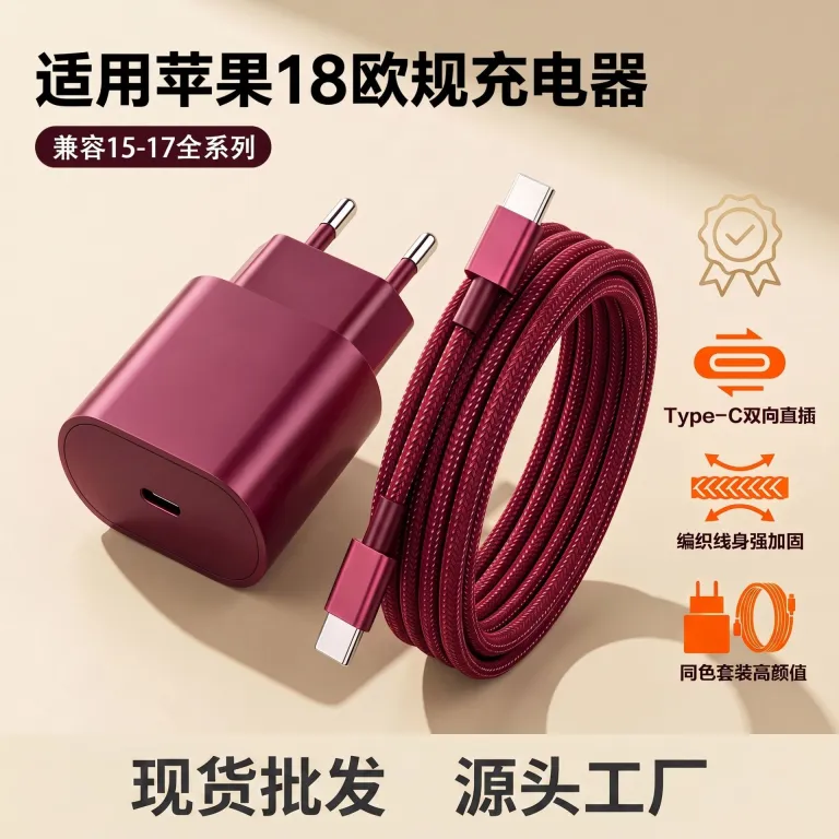 شارژر دیواری جدید pd20w با شارژ سریع 35w مناسب برای گوشی‌های اپل 16/17/18 با پورت type-c استاندارد اروپا