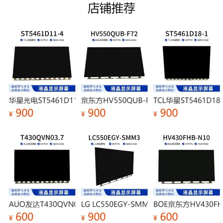 پنل LCD تلویزیون TCL Huaxing ST3151B07-1 شیشه خام 32 اینچ