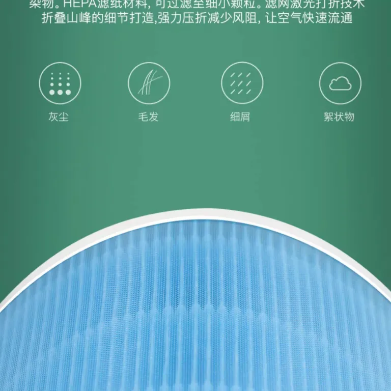 فیلتر هوای شیائومی Mijia 4Lite MAX مناسب برای 2S 123 نسل 4 PRO H