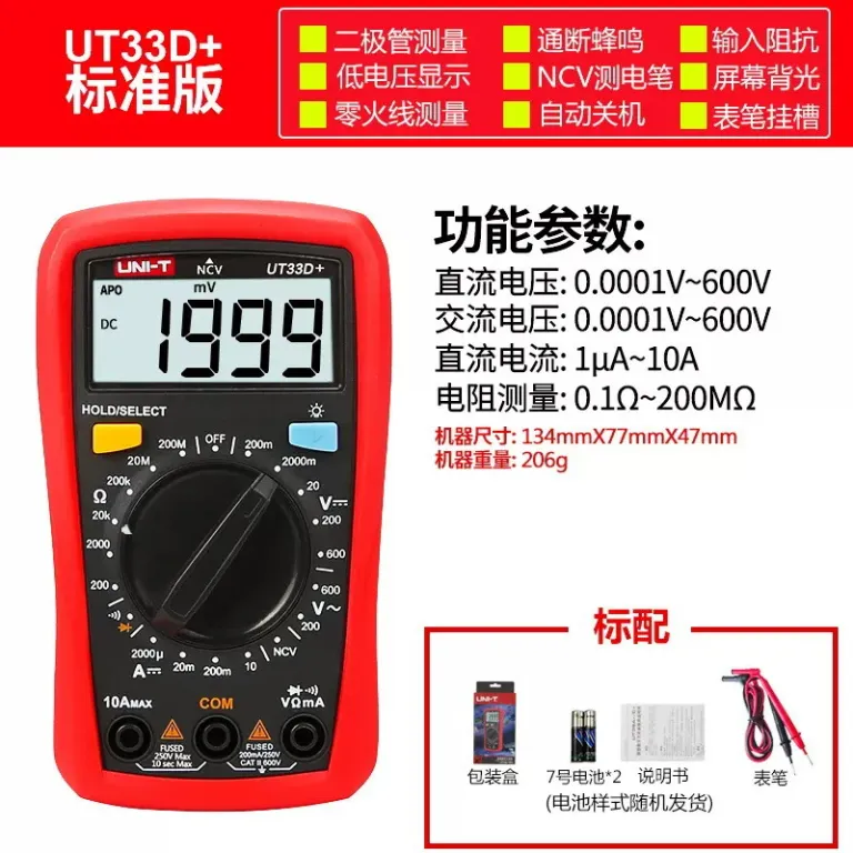 مولتیمتر دیجیتال رومیزی خودکار ضد سوختگی یونیتی UT33A UT33B