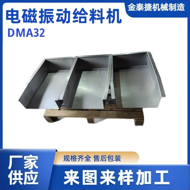 فروش مستقیم کارخانه DMA32 فیدر پودری ویبره الکترومغناطیسی، دستگاه تغذیه کمی استیل ضدزنگ، عمده فروشی فیدر