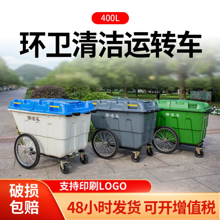 360L سطل زباله تفکیک زباله پارک و خیابان 240L لیتری بزرگ بهداشتی درب‌دار برای فضای باز عمده