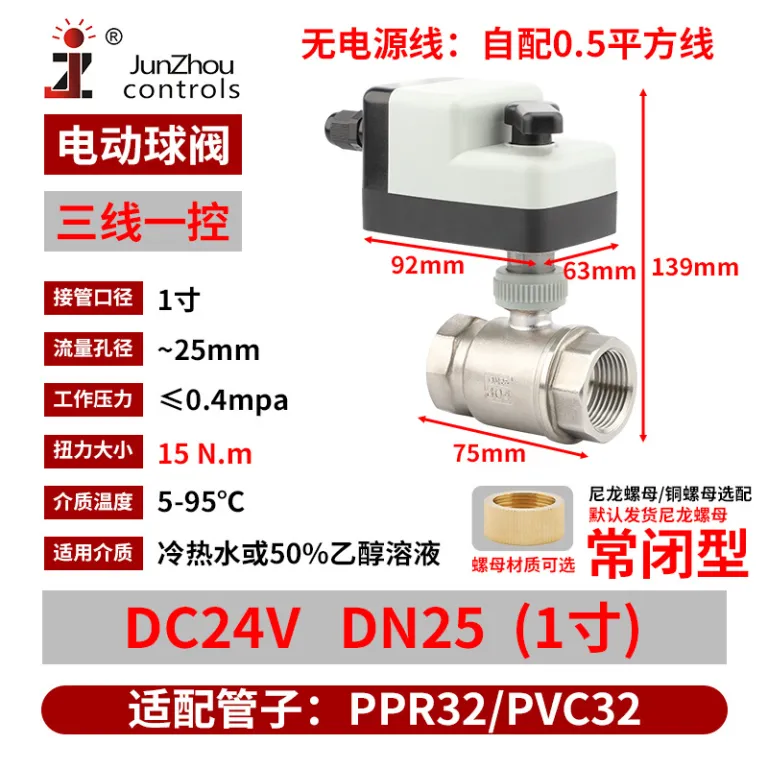 DCBV-S24 شیر توپی برقی DC دستی و اتوماتیک نرمال باز نرمال بسته کلید برقی شیر مغناطیسی آب 12VDC24V