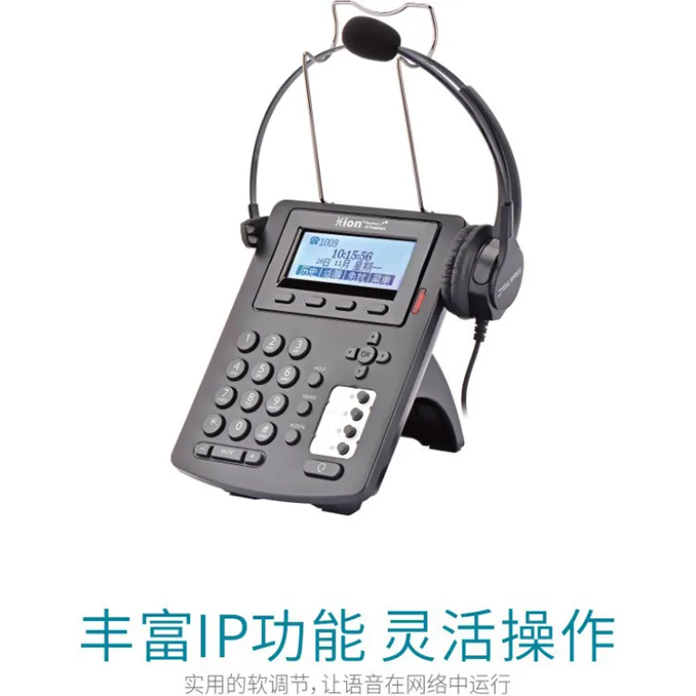 تلفن IP هدست HION S320P/S900 مرکز تماس اپراتور پشتیبانی مشتری شبکه SIP